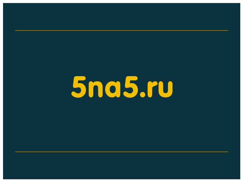 сделать скриншот 5na5.ru