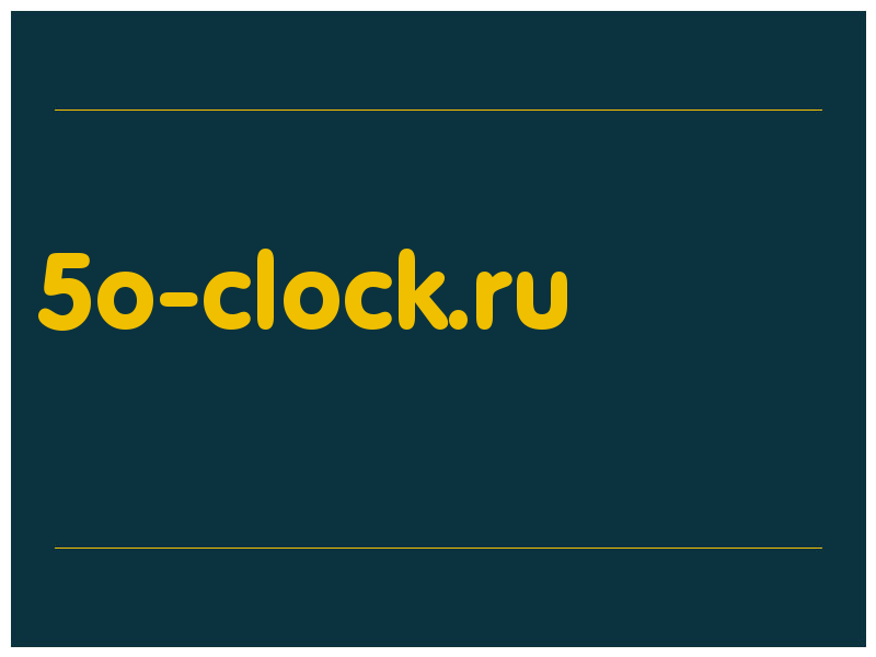 сделать скриншот 5o-clock.ru