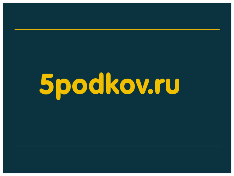 сделать скриншот 5podkov.ru