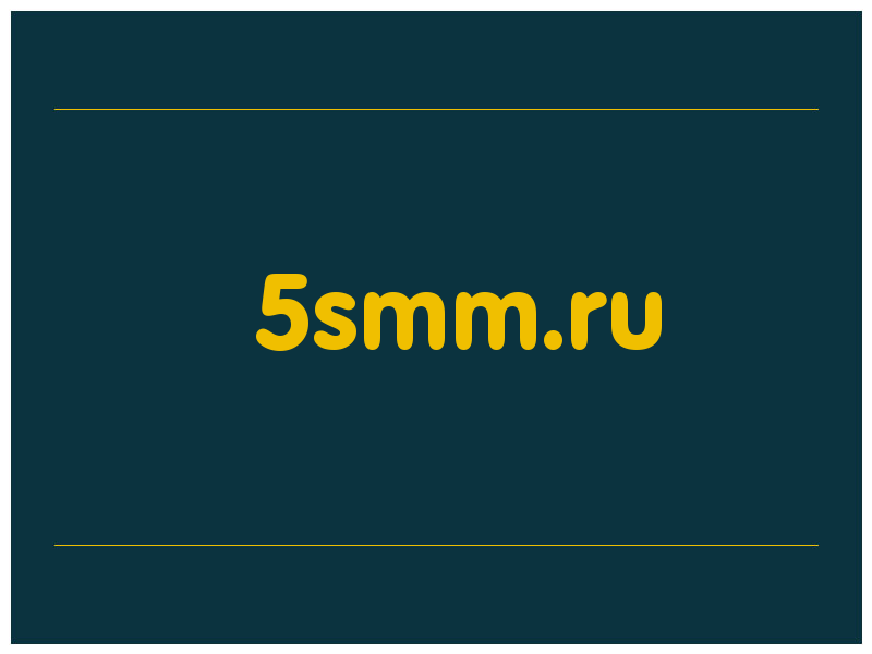 сделать скриншот 5smm.ru