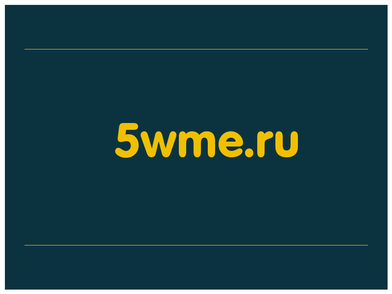 сделать скриншот 5wme.ru