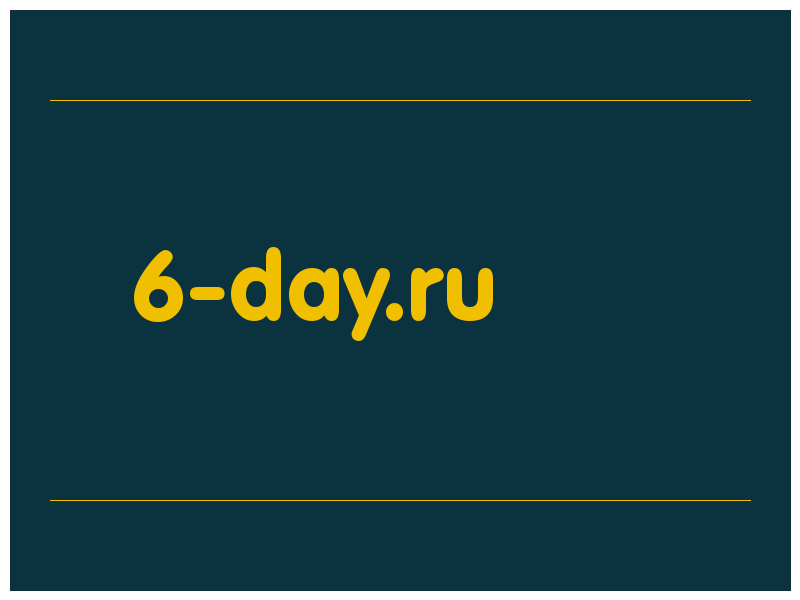 сделать скриншот 6-day.ru