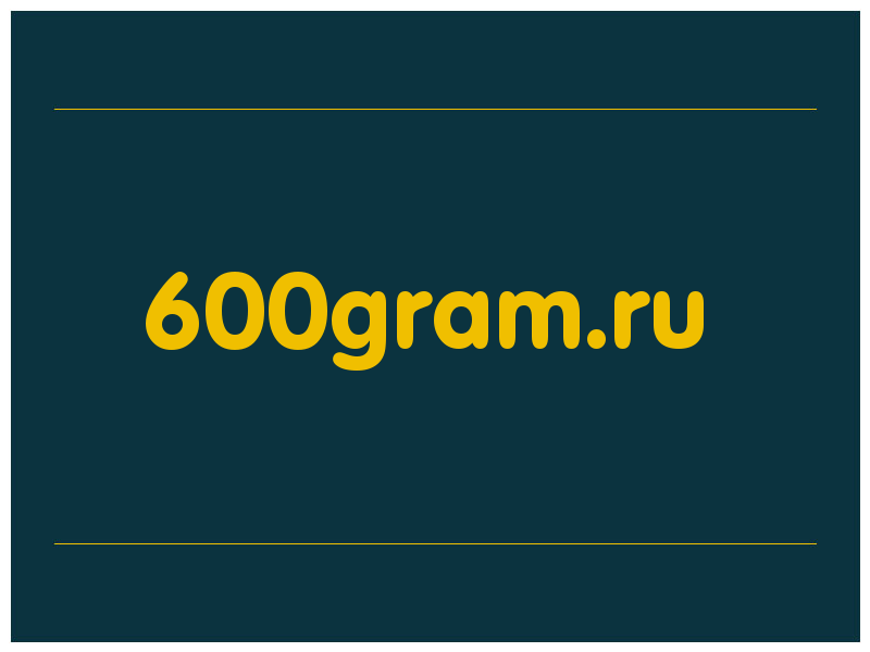 сделать скриншот 600gram.ru