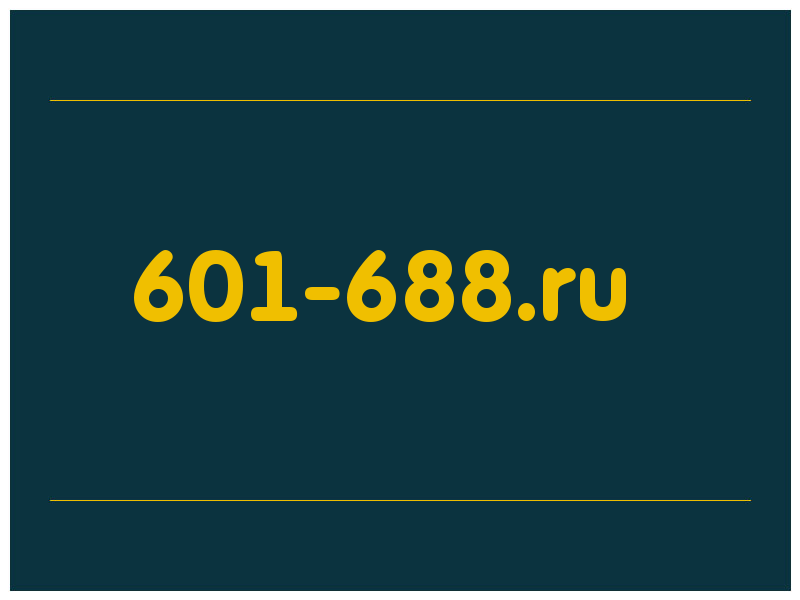 сделать скриншот 601-688.ru