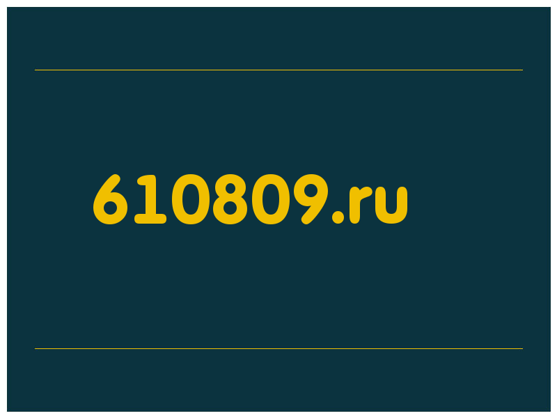 сделать скриншот 610809.ru