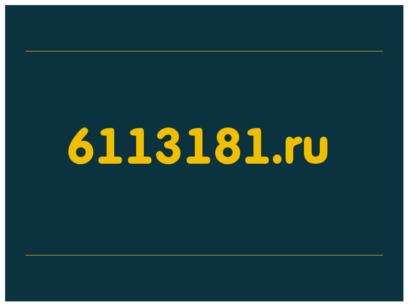 сделать скриншот 6113181.ru