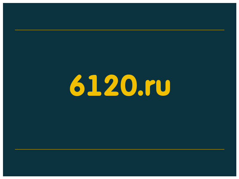 сделать скриншот 6120.ru