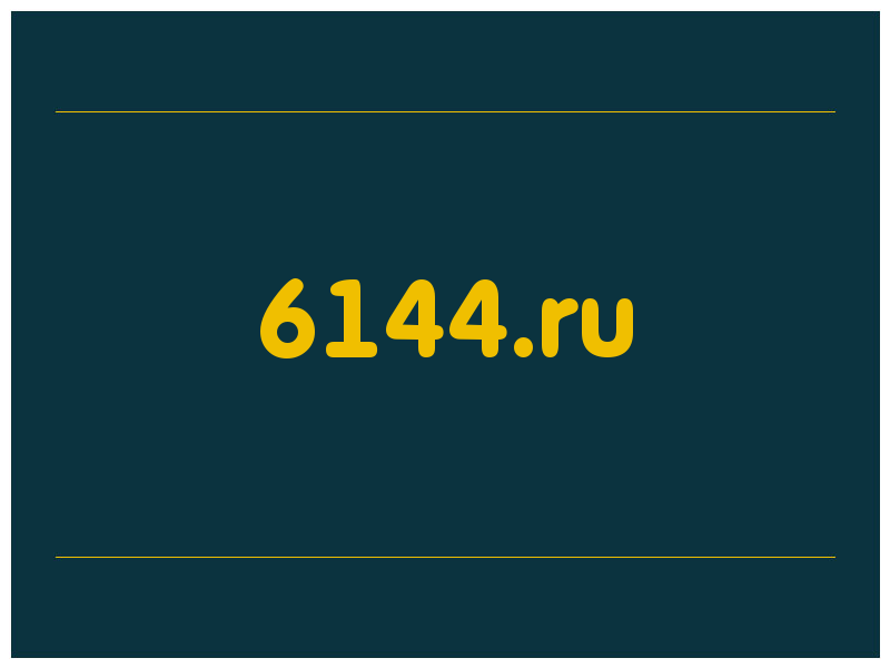 сделать скриншот 6144.ru