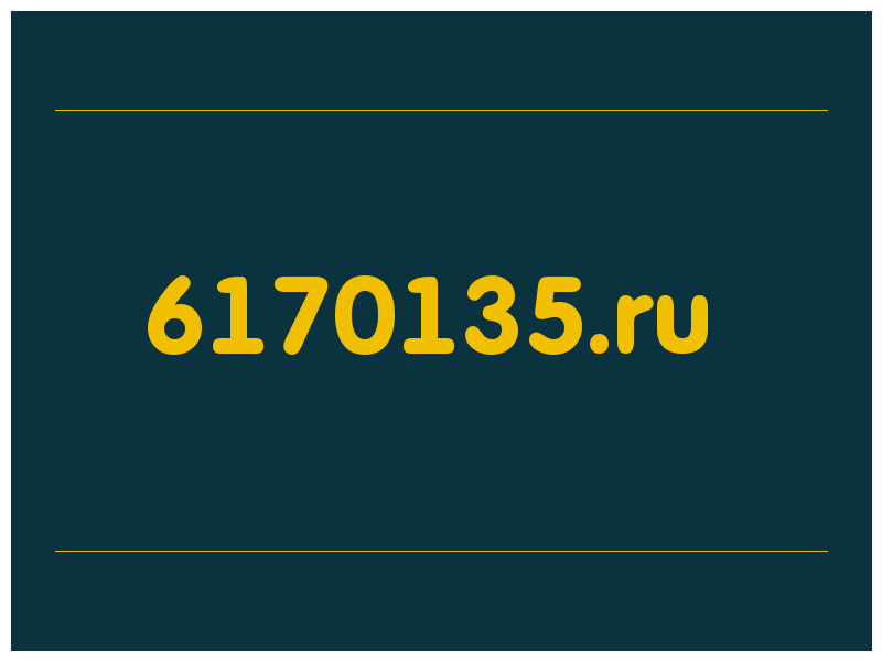 сделать скриншот 6170135.ru