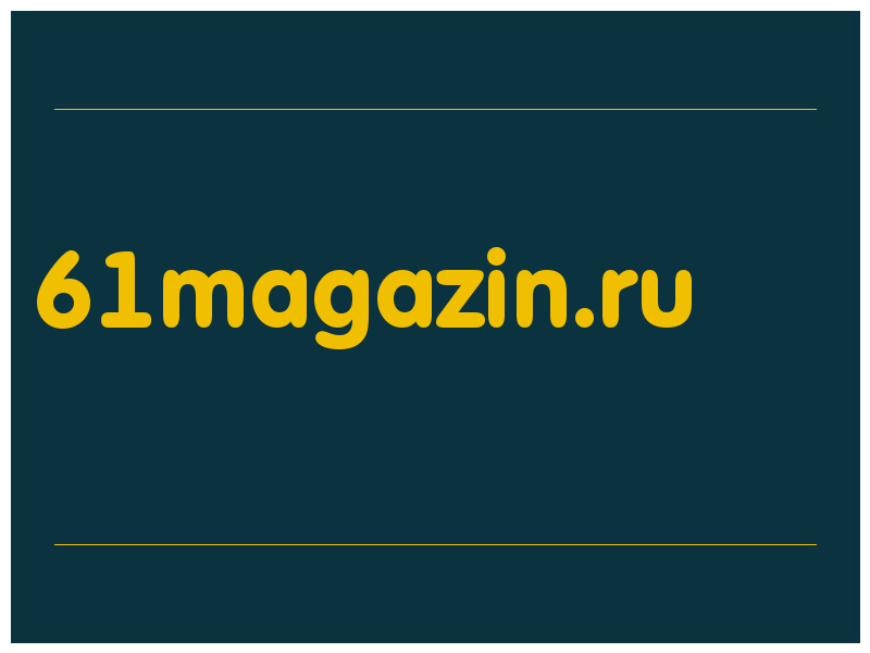 сделать скриншот 61magazin.ru