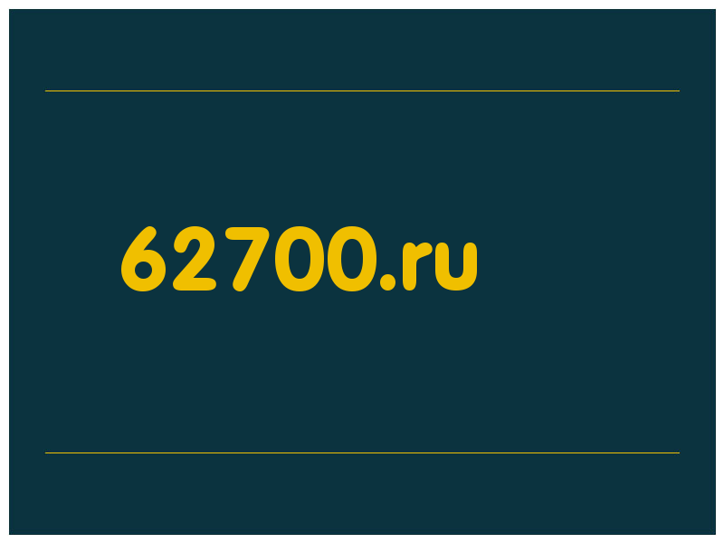 сделать скриншот 62700.ru