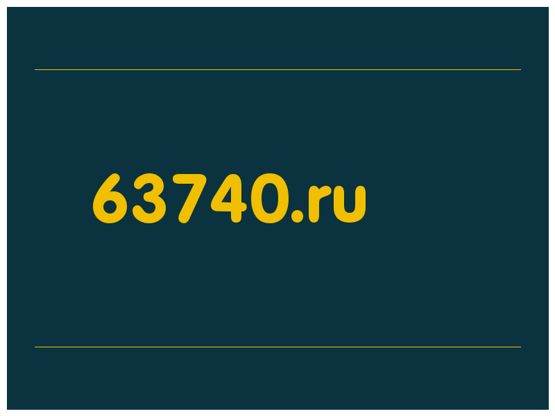 сделать скриншот 63740.ru