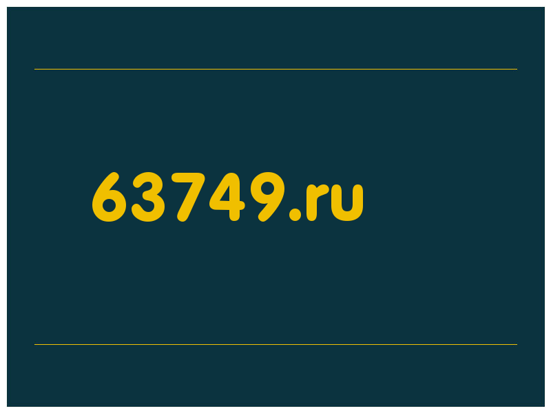 сделать скриншот 63749.ru