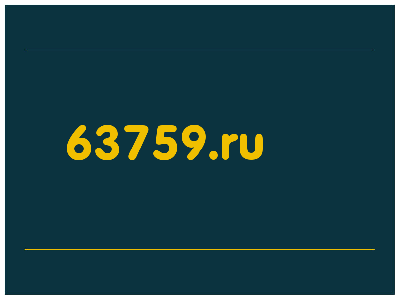 сделать скриншот 63759.ru