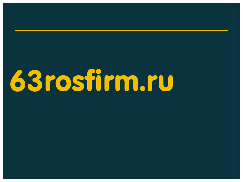 сделать скриншот 63rosfirm.ru