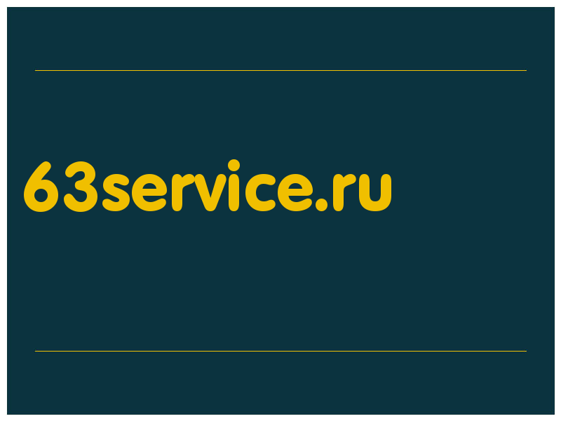 сделать скриншот 63service.ru