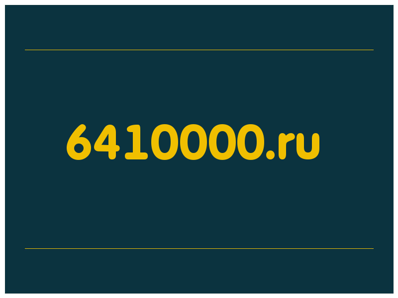 сделать скриншот 6410000.ru