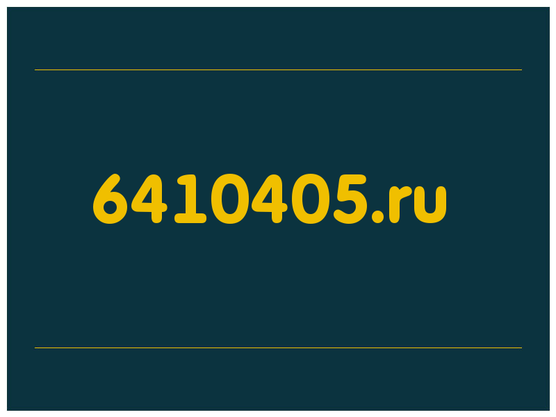 сделать скриншот 6410405.ru