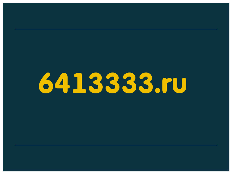 сделать скриншот 6413333.ru