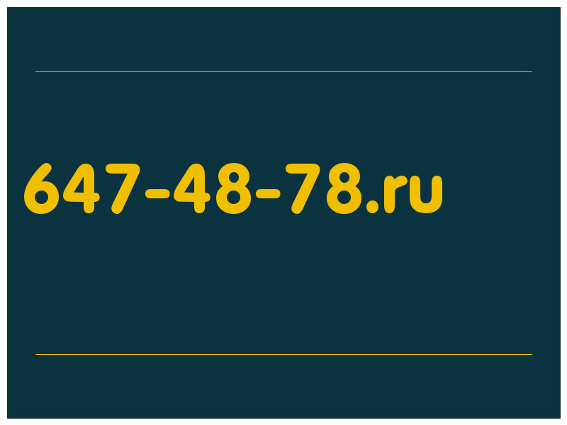 сделать скриншот 647-48-78.ru