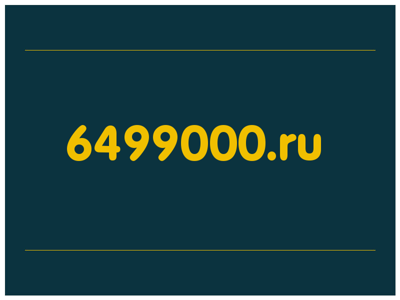 сделать скриншот 6499000.ru
