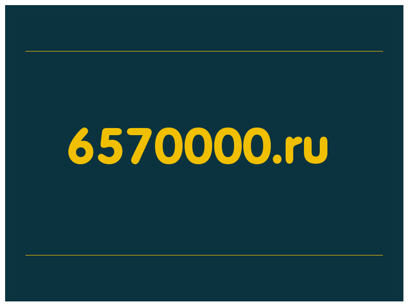 сделать скриншот 6570000.ru