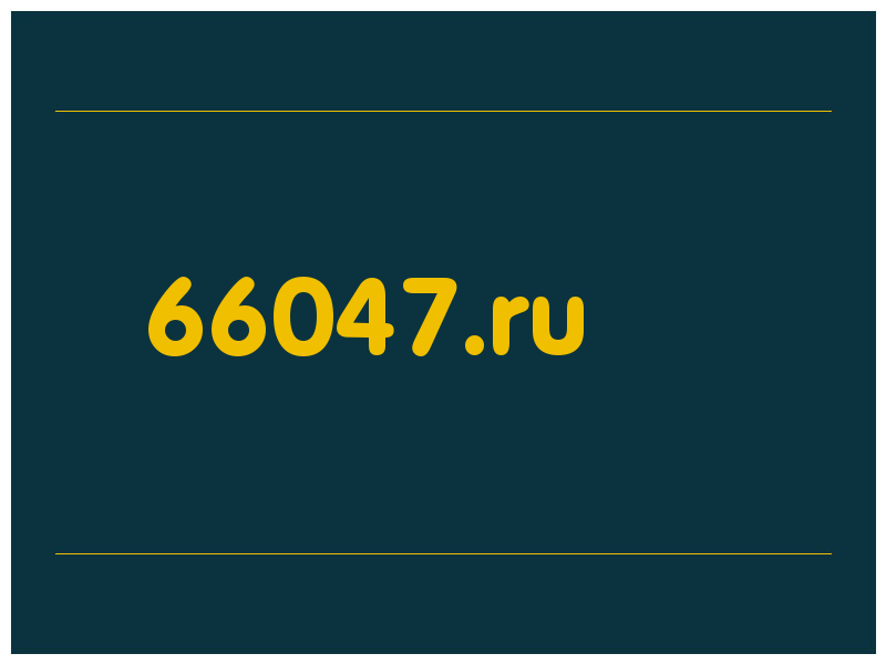 сделать скриншот 66047.ru
