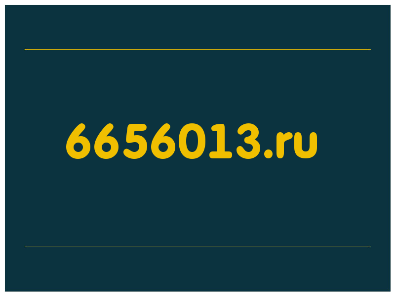 сделать скриншот 6656013.ru