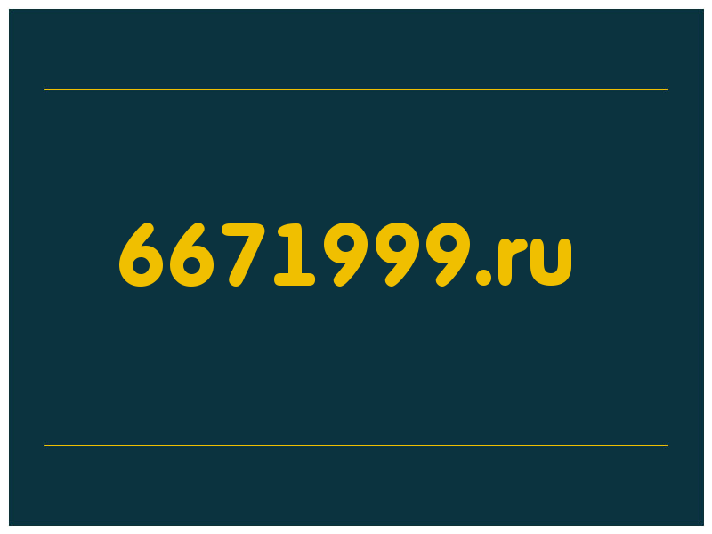 сделать скриншот 6671999.ru