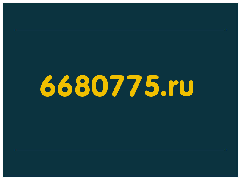 сделать скриншот 6680775.ru