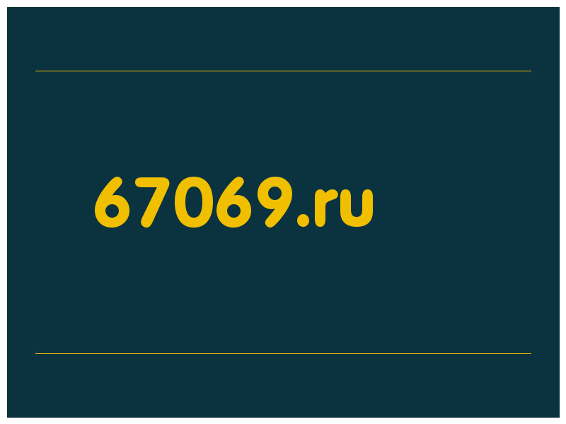 сделать скриншот 67069.ru