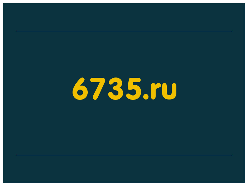 сделать скриншот 6735.ru