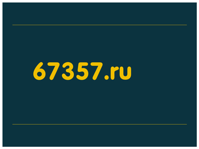 сделать скриншот 67357.ru