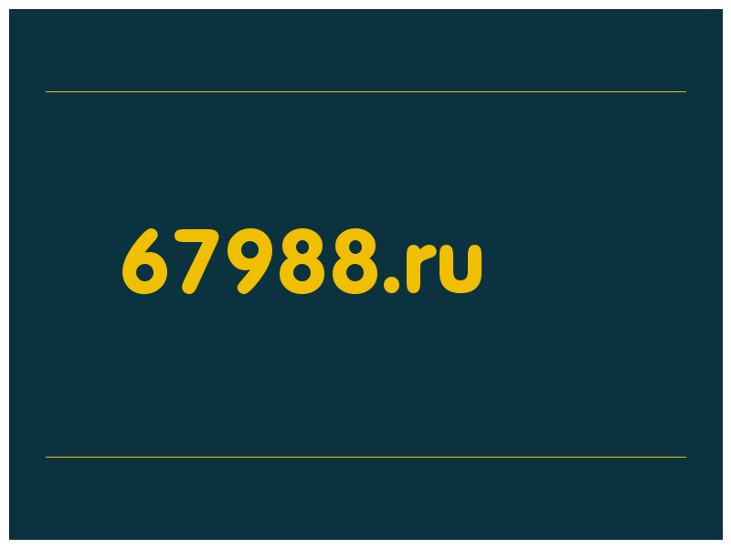сделать скриншот 67988.ru