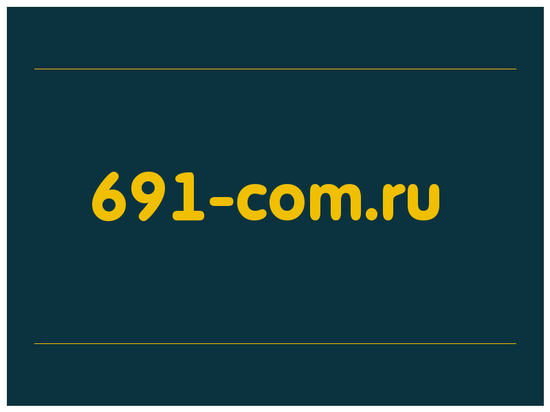 сделать скриншот 691-com.ru