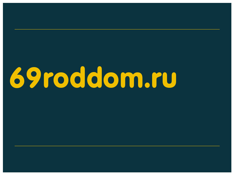 сделать скриншот 69roddom.ru