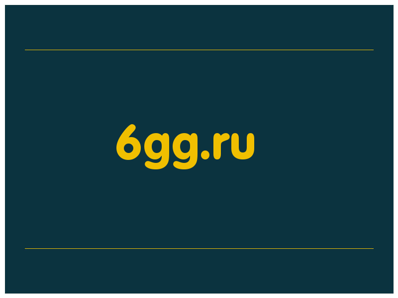сделать скриншот 6gg.ru