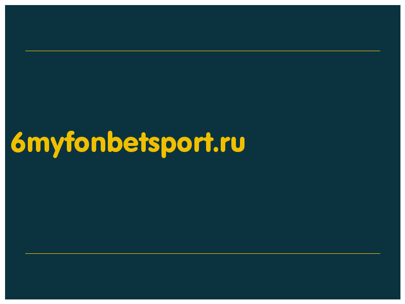 сделать скриншот 6myfonbetsport.ru