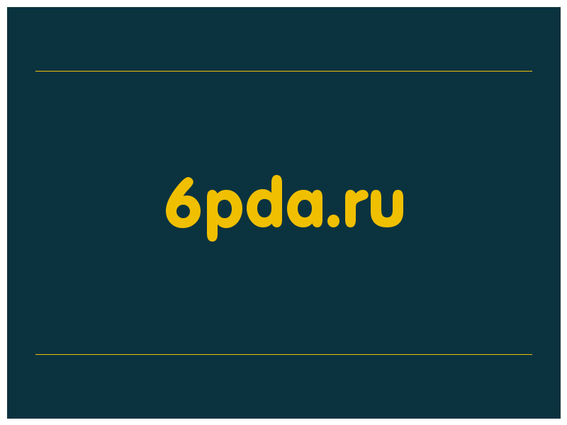 сделать скриншот 6pda.ru