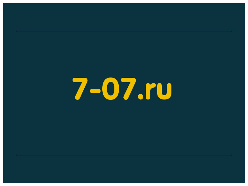 сделать скриншот 7-07.ru