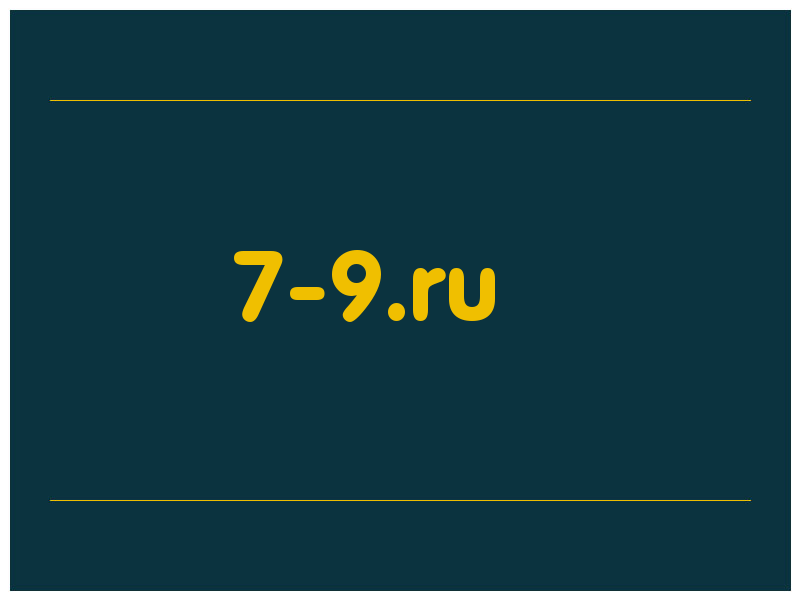 сделать скриншот 7-9.ru