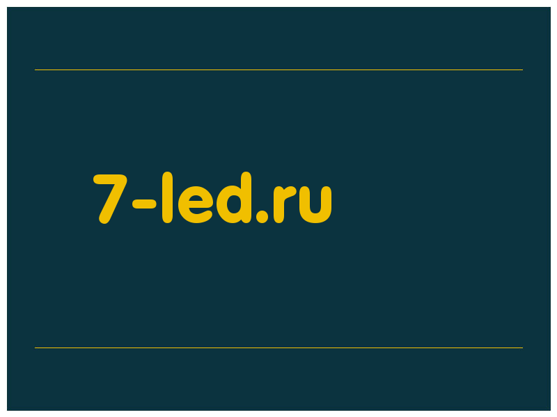 сделать скриншот 7-led.ru