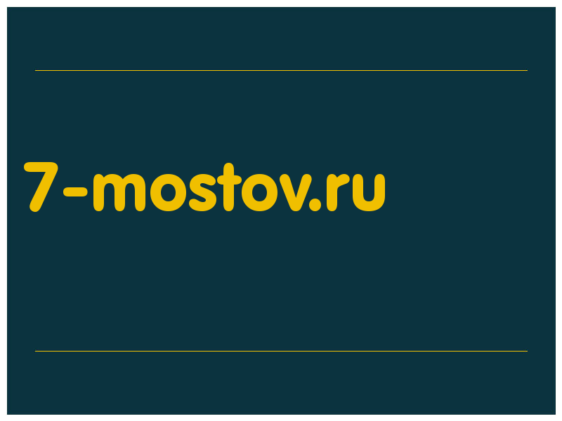 сделать скриншот 7-mostov.ru
