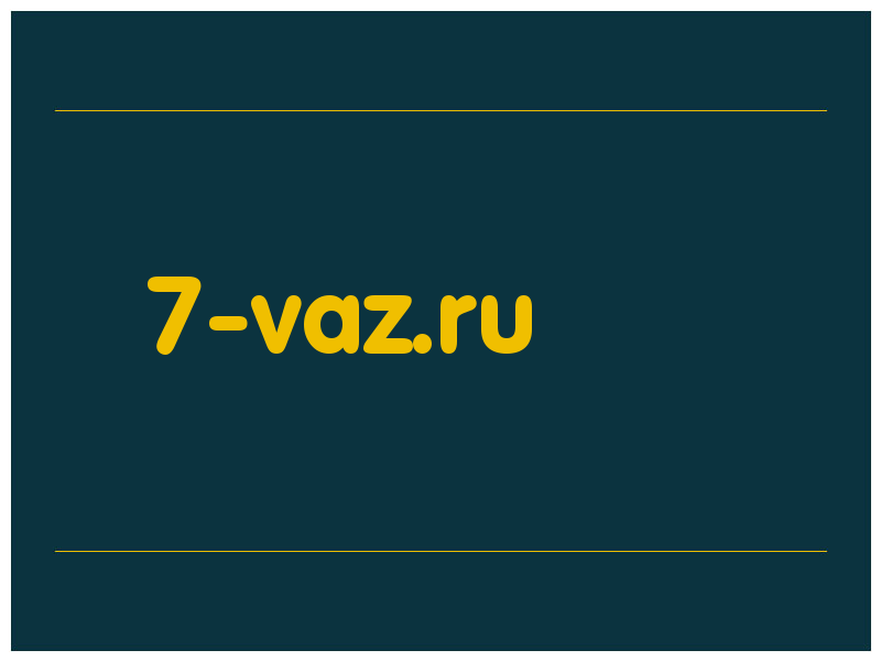 сделать скриншот 7-vaz.ru