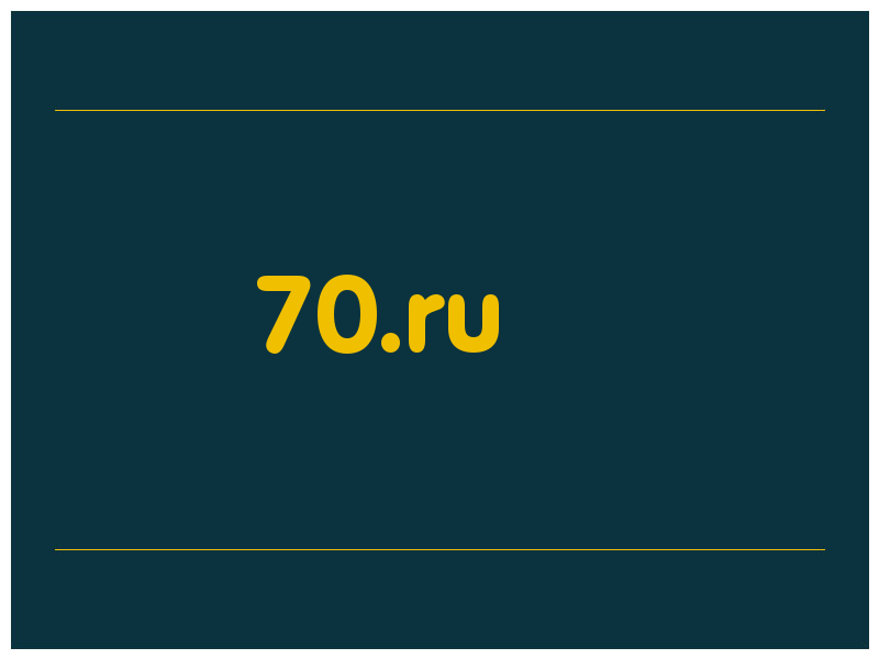 сделать скриншот 70.ru