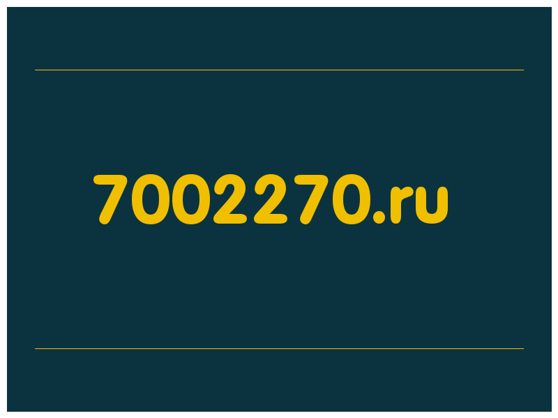 сделать скриншот 7002270.ru