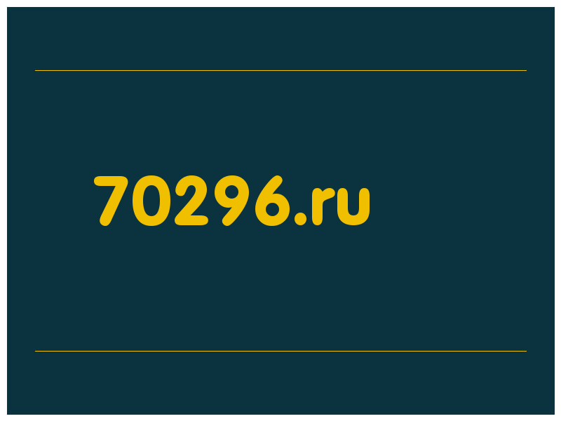 сделать скриншот 70296.ru