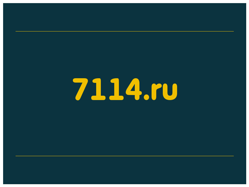 сделать скриншот 7114.ru