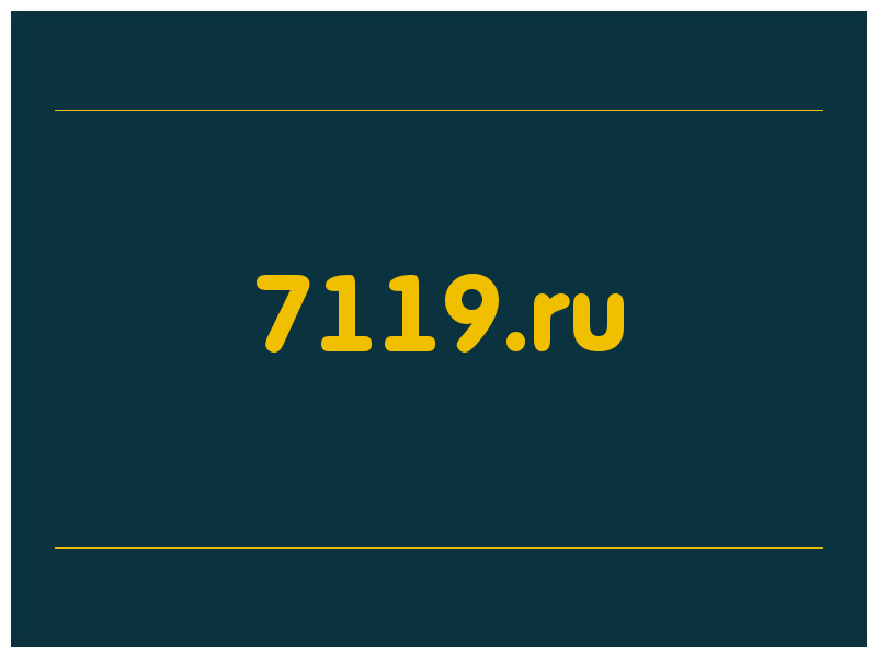 сделать скриншот 7119.ru