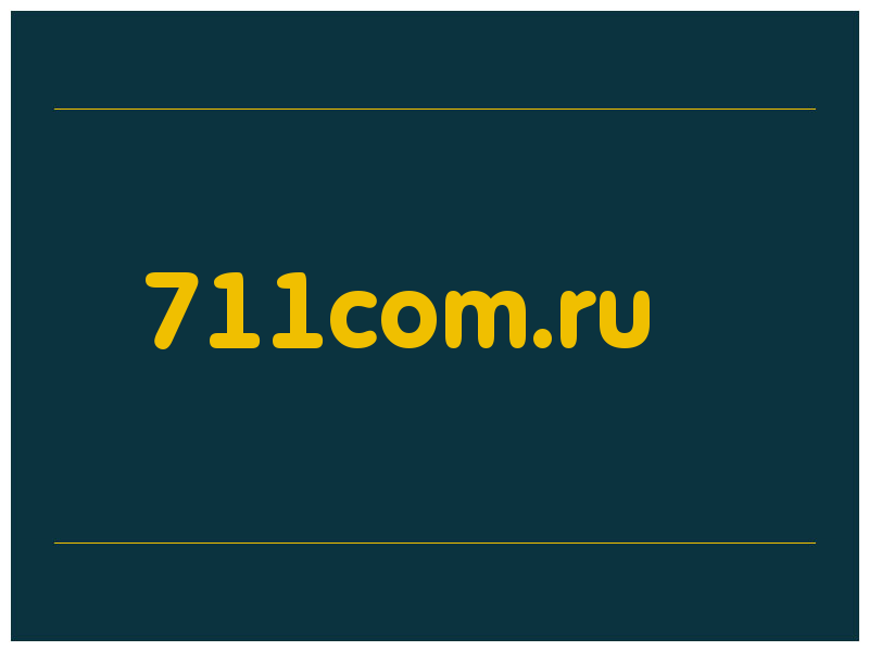 сделать скриншот 711com.ru